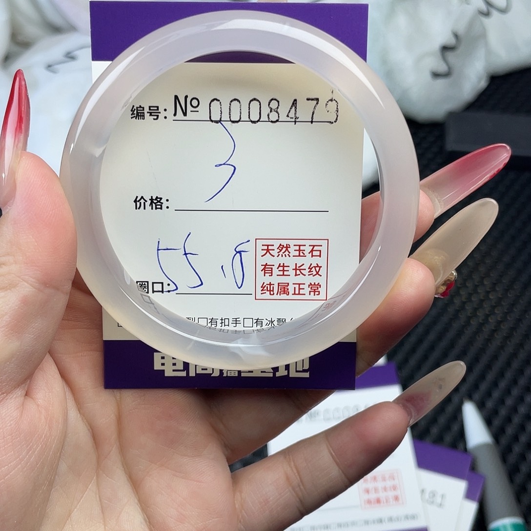 手镯玛瑙/玉髓未镶嵌479