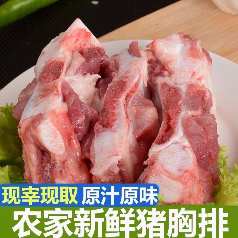(拍5斤送3斤)免切猪脆排猪胸骨红烧煲汤料包有骨有肉顺丰净重8斤