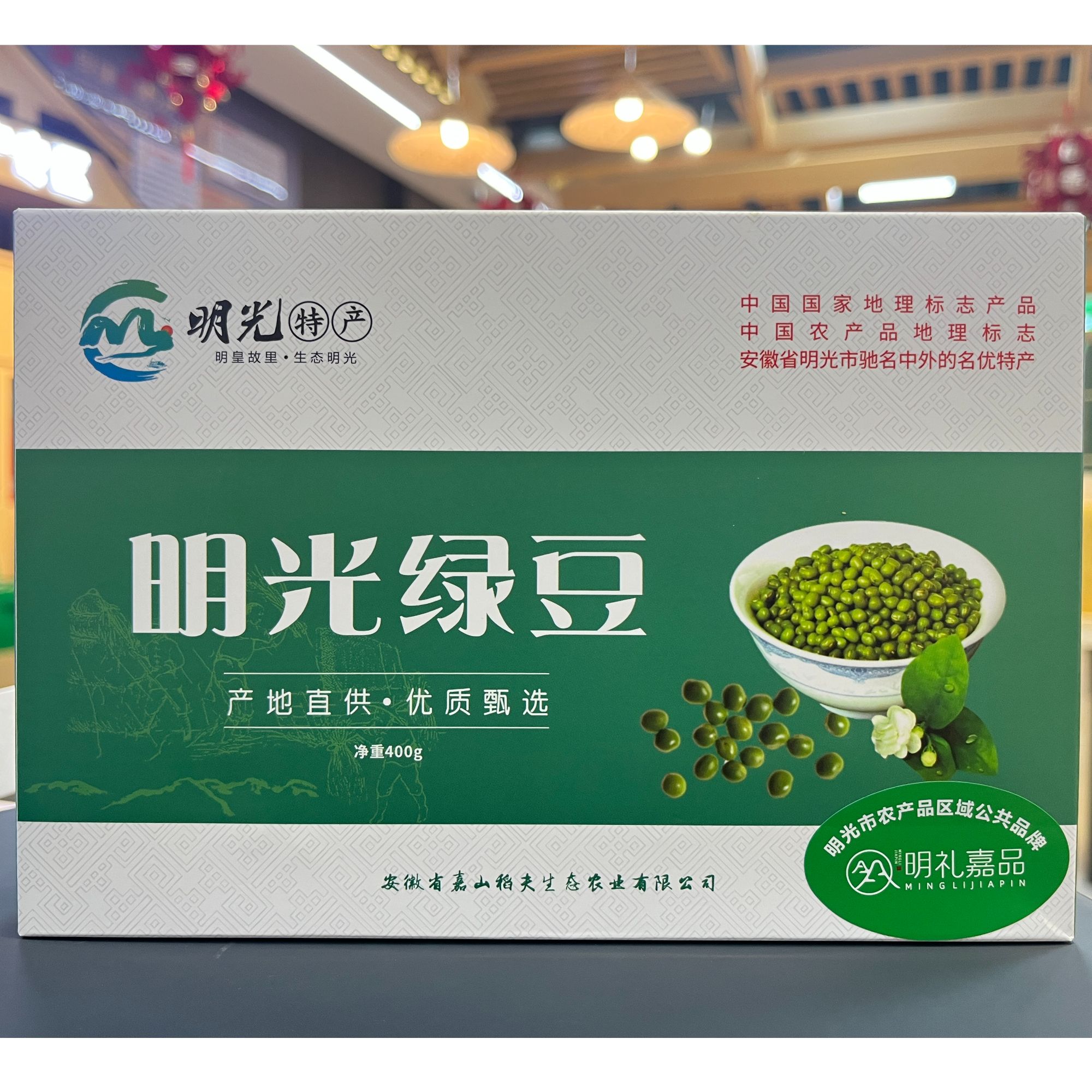 明光特产绿豆盒装