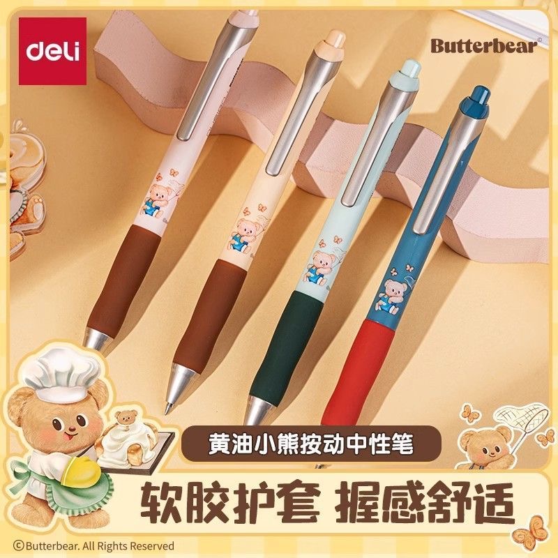 得力黄油小熊联名低重心按动中性笔学生ins0.5速干刷题黑笔按压式