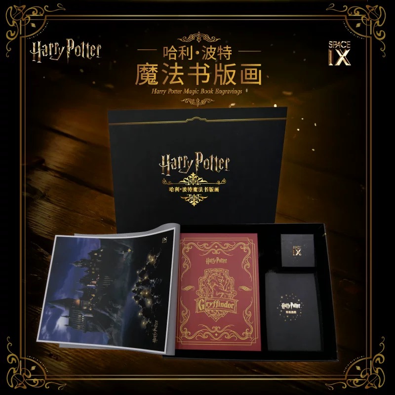 哈利波特「SPACE IX-魔法书版画二弹」真人艺术版画盲盒拆盒