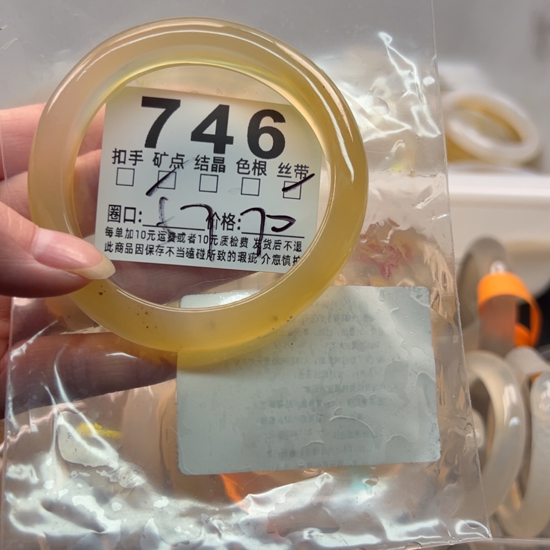 玛瑙/玉髓未镶嵌手镯746
