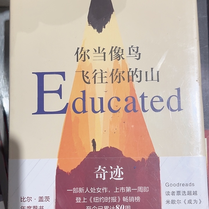 当鸟新书推荐全新
