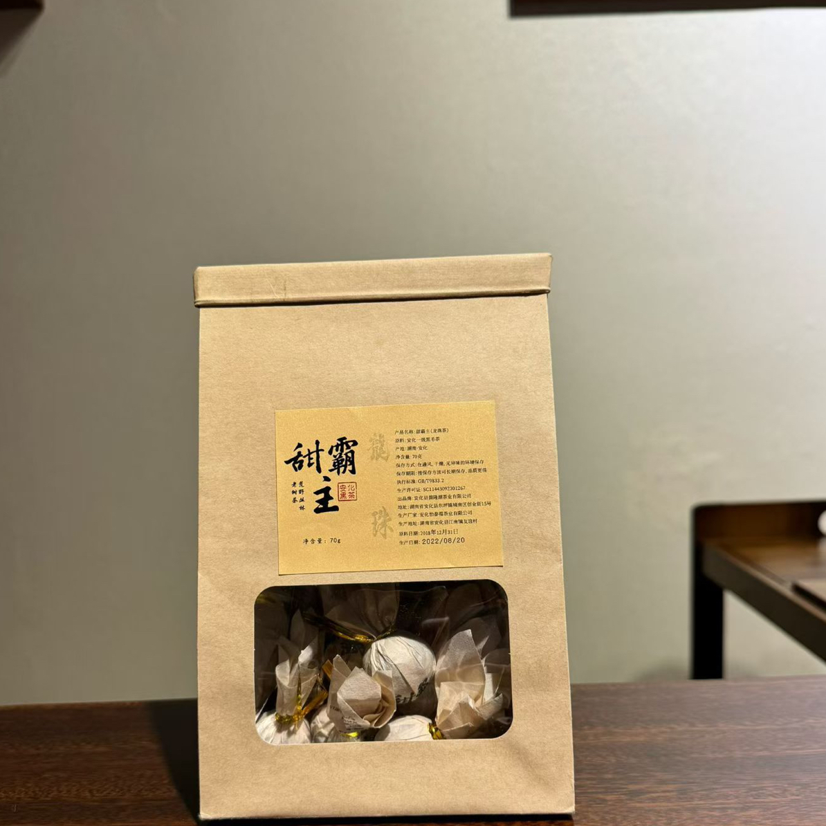 安化黑茶[甜霸主·龙珠茶]2018年 小众茶 7年陈 甜润 霸气
