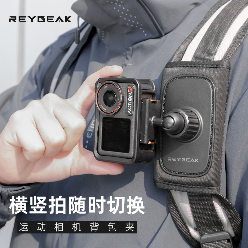 锐际适用大疆action/Osmo 360万向背包夹Pocket3相机胸前固定支架