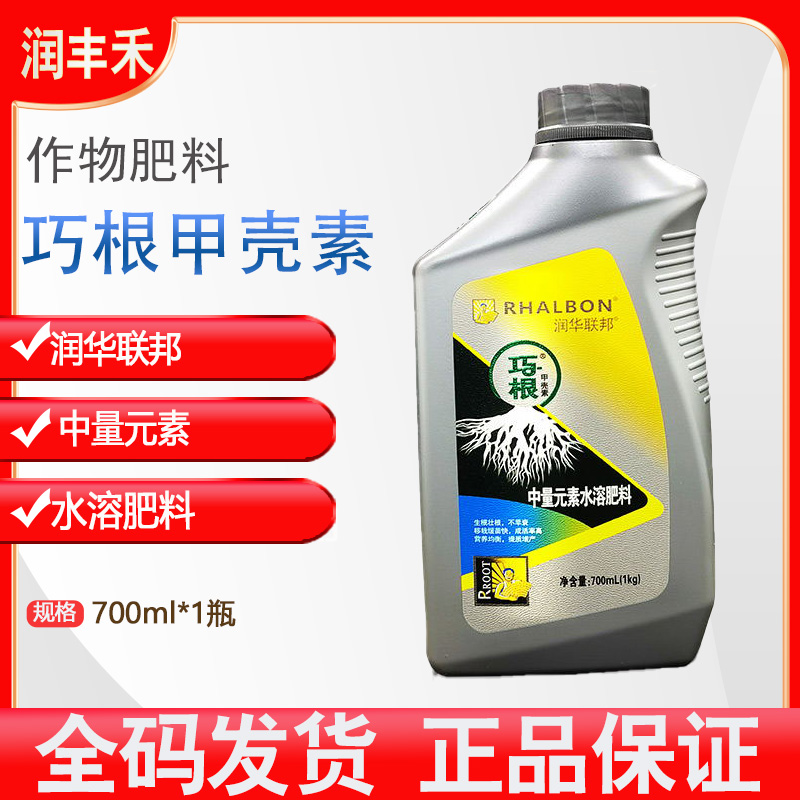 润华联邦巧根甲壳素中量元素水溶肥料