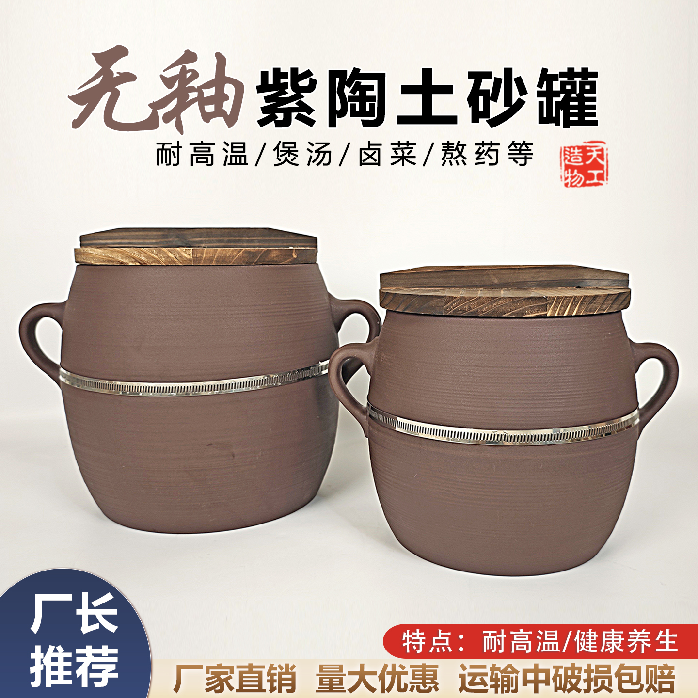 无釉紫陶土砂罐大容量健康养生炖汤熬粥老式煲汤煨汤卤肉熬膏商用