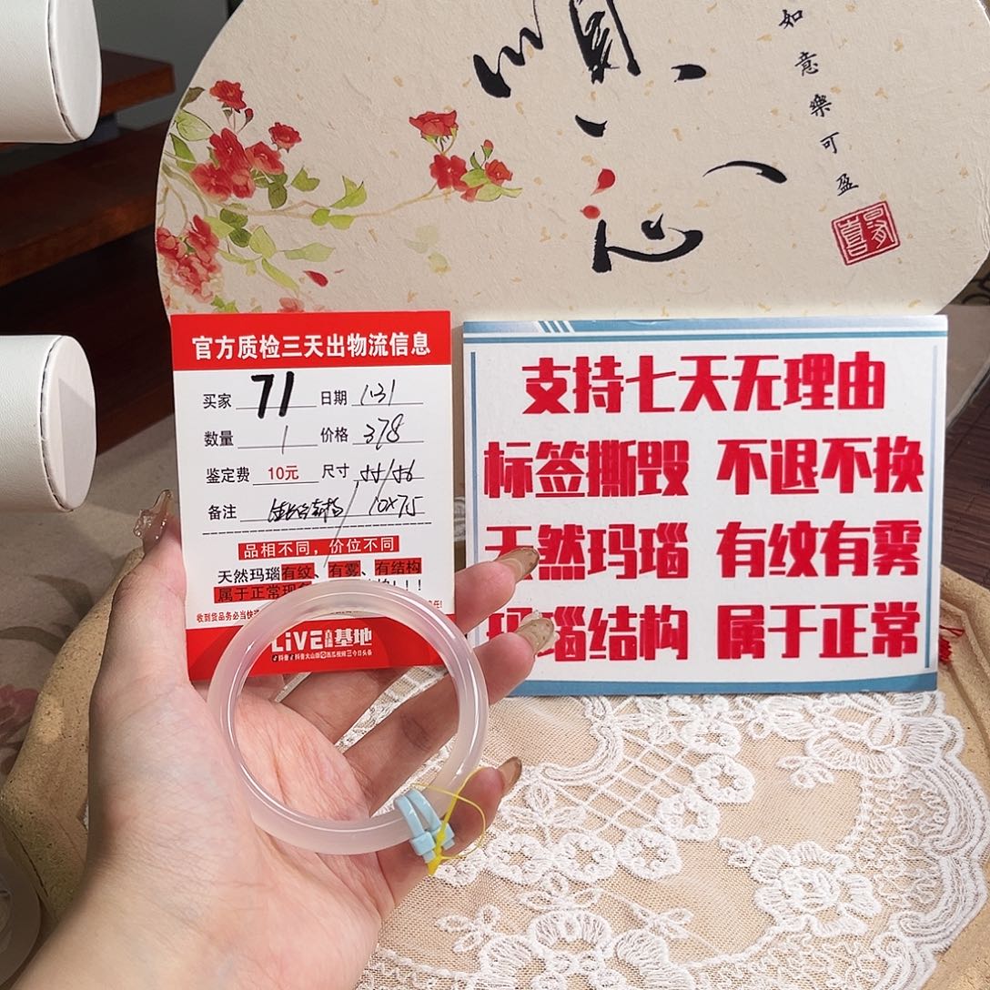 玛瑙/玉髓手镯未镶嵌北*