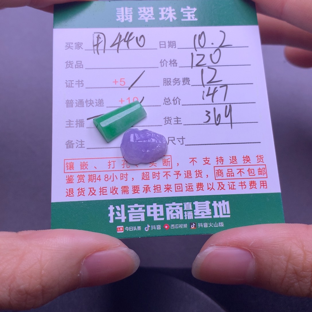 未镶嵌挂件翡翠用****9