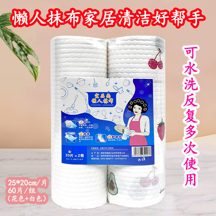 夏日清洁 宜品尚抹布花白组合 60抽/组 干湿两用