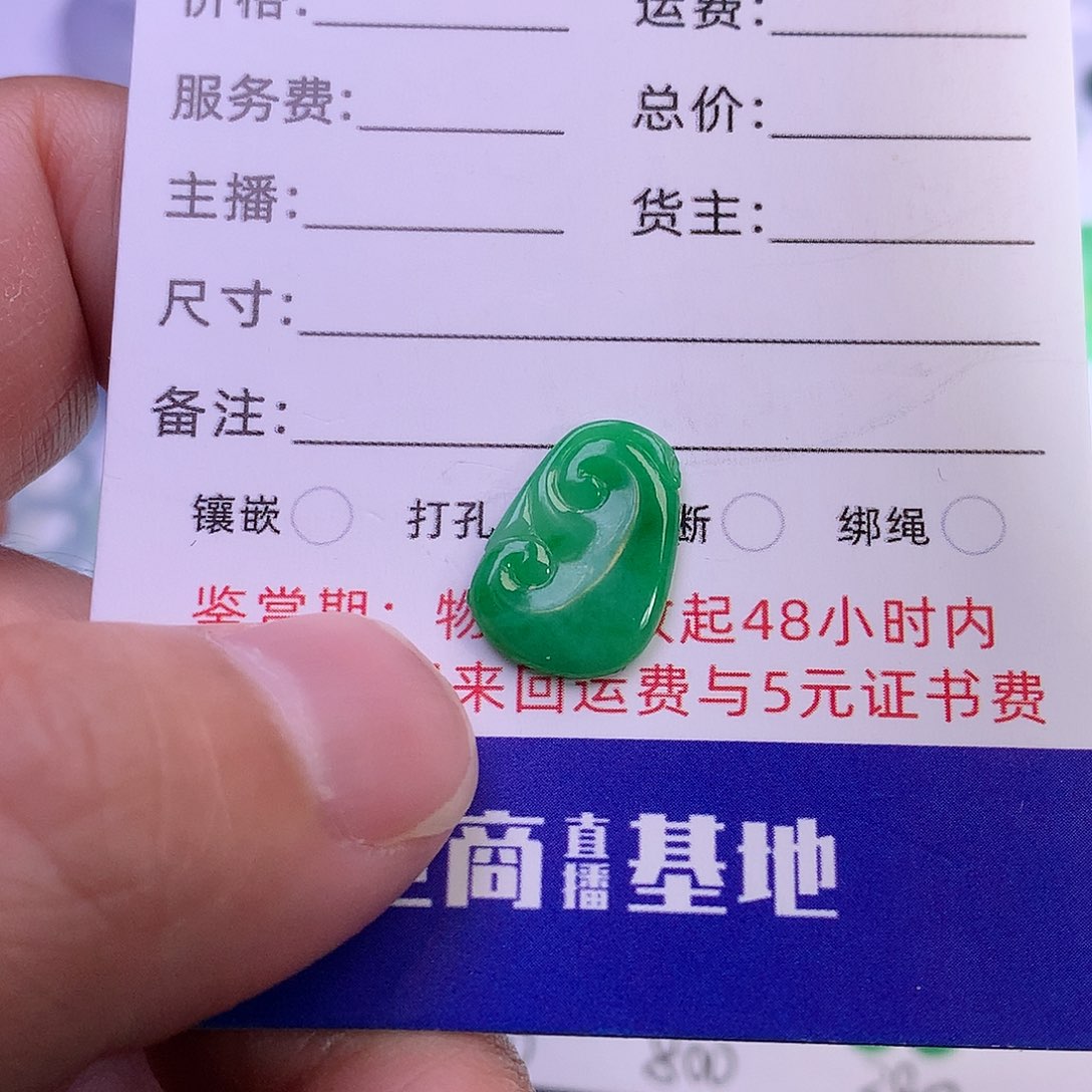 翡翠裸石翡翠裸石如意