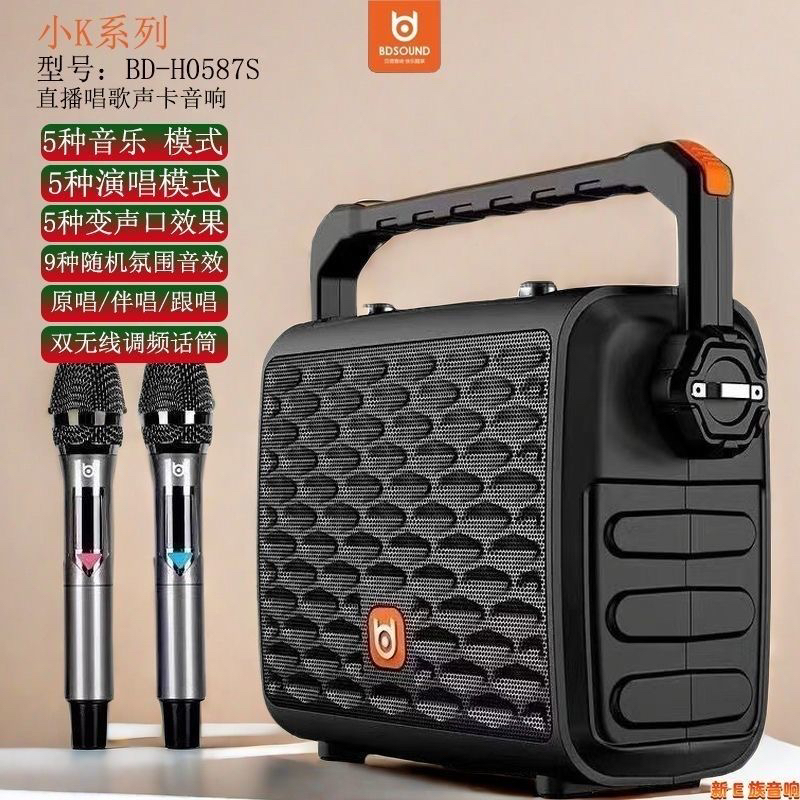 贝德0587s手提户外广场K歌便捷式声卡直播一体机音响