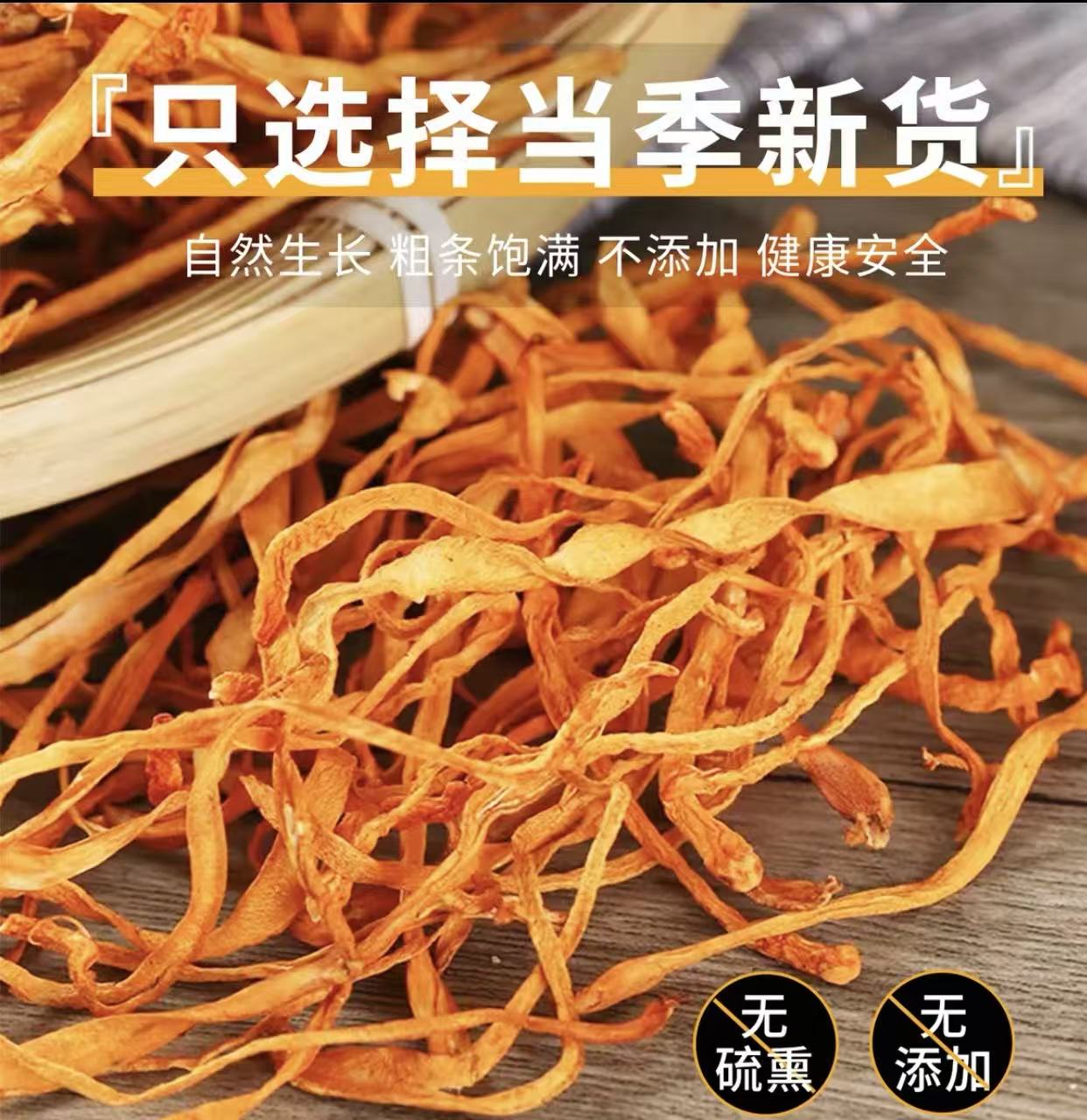 正宗新虫草花蛹虫草干货无硫熏0添加煲汤炖菜炒菜凉拌材料秋冬季