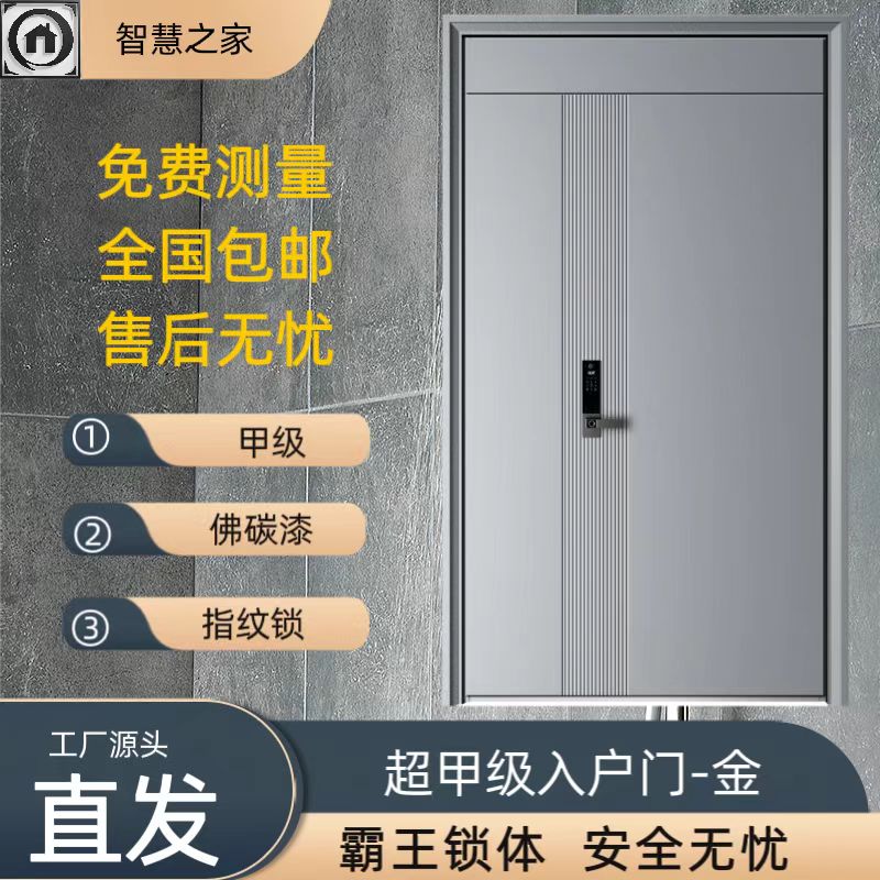 爆款锌合金超甲级入户门子母门防盗门大门高门楣进户锌合金入户门