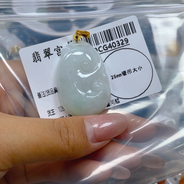 翡翠未镶嵌吊坠(不含链)