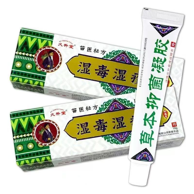 好物新1 【三盒装】苗方秘方成人皮肤外用抑菌膏