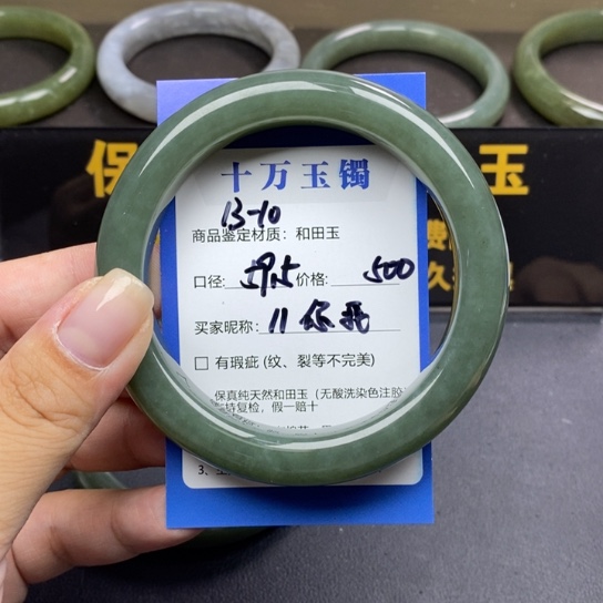 和田玉手镯未镶嵌你****…