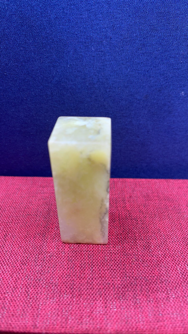 寿山石灯光冻观自在印章2*2