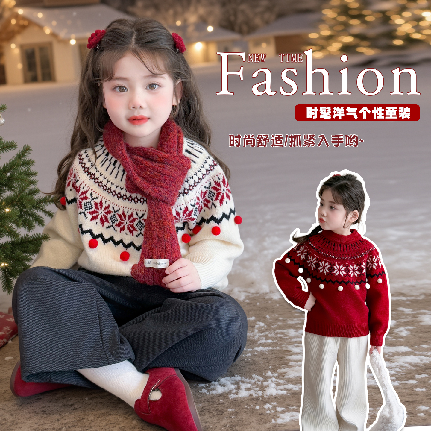 秋冬女童韩系复古提花【费尔岛】加厚套头毛衣