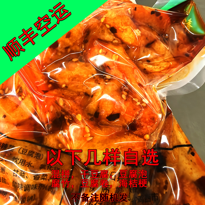 （主播专属）顺丰空运包邮送货上门 南方地区 偏远地区 鸡西辣菜2包