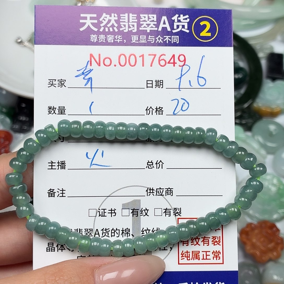 幸***及颈饰未镶嵌翡翠5789