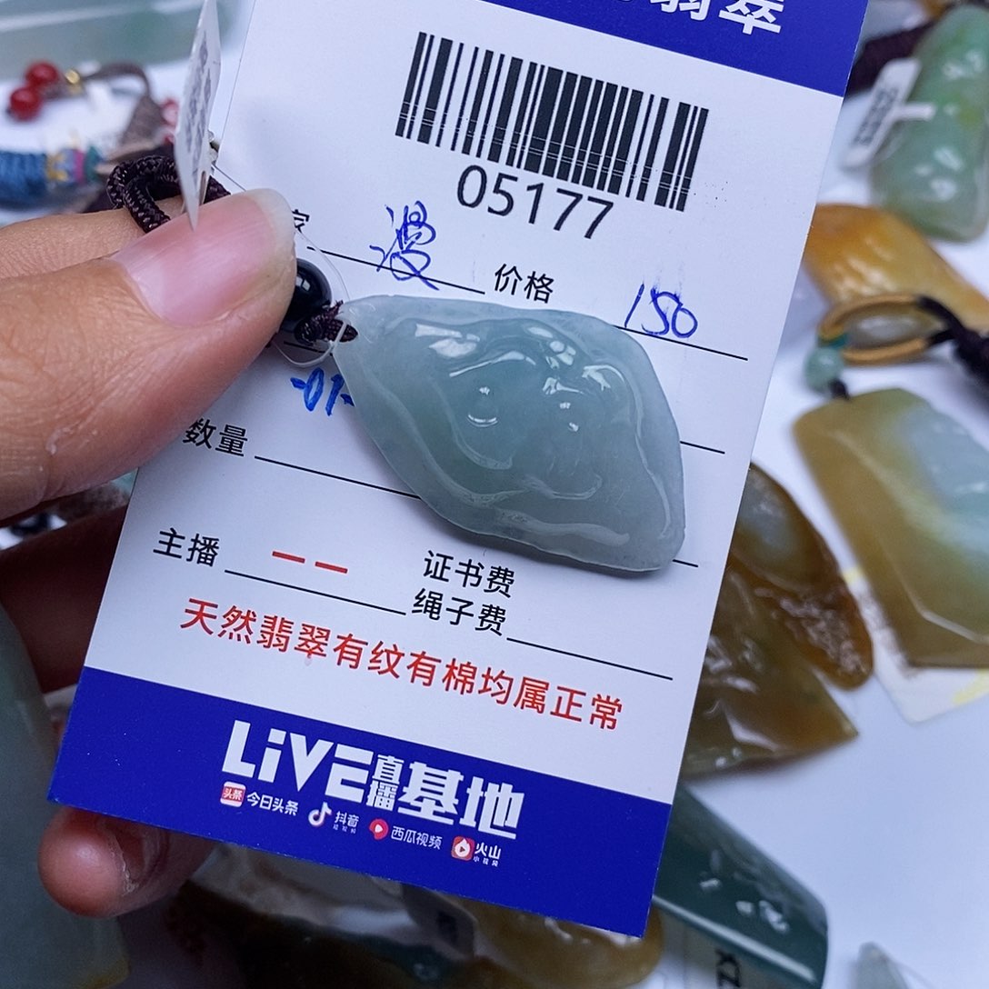 翡翠颈饰未镶嵌漫****心