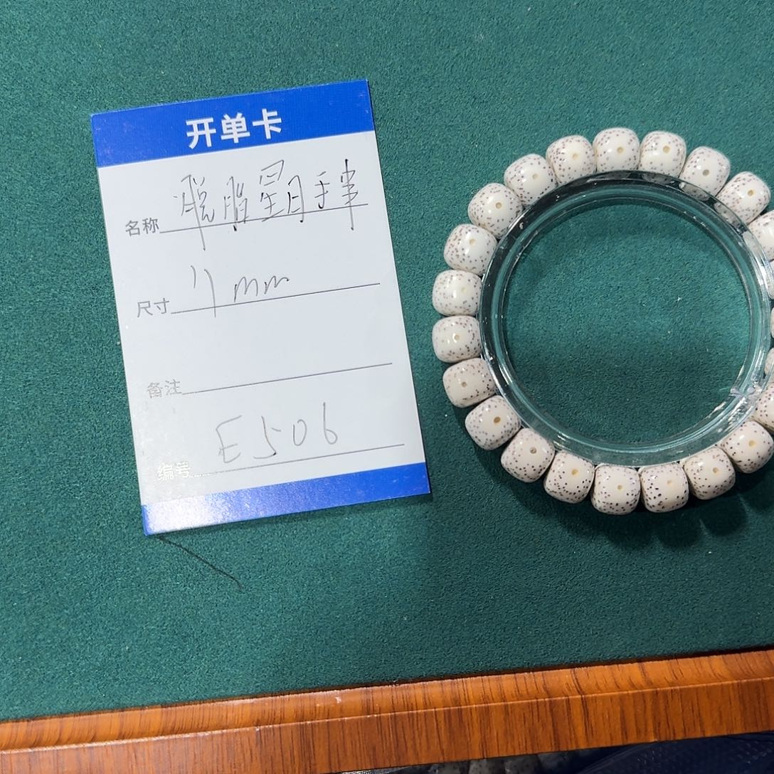 星月菩提手串E506微脱星月老型11左右手串