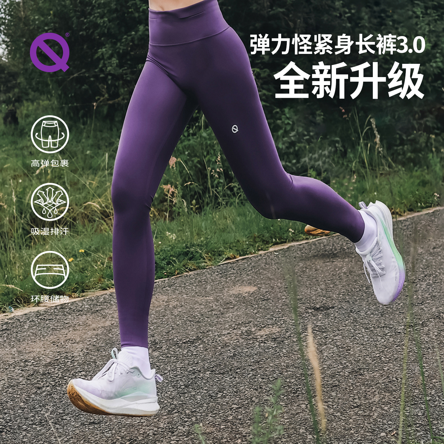 【25年新品】轻功弹力怪跑步紧身长裤3.0升级款 运动长裤跑步弹力