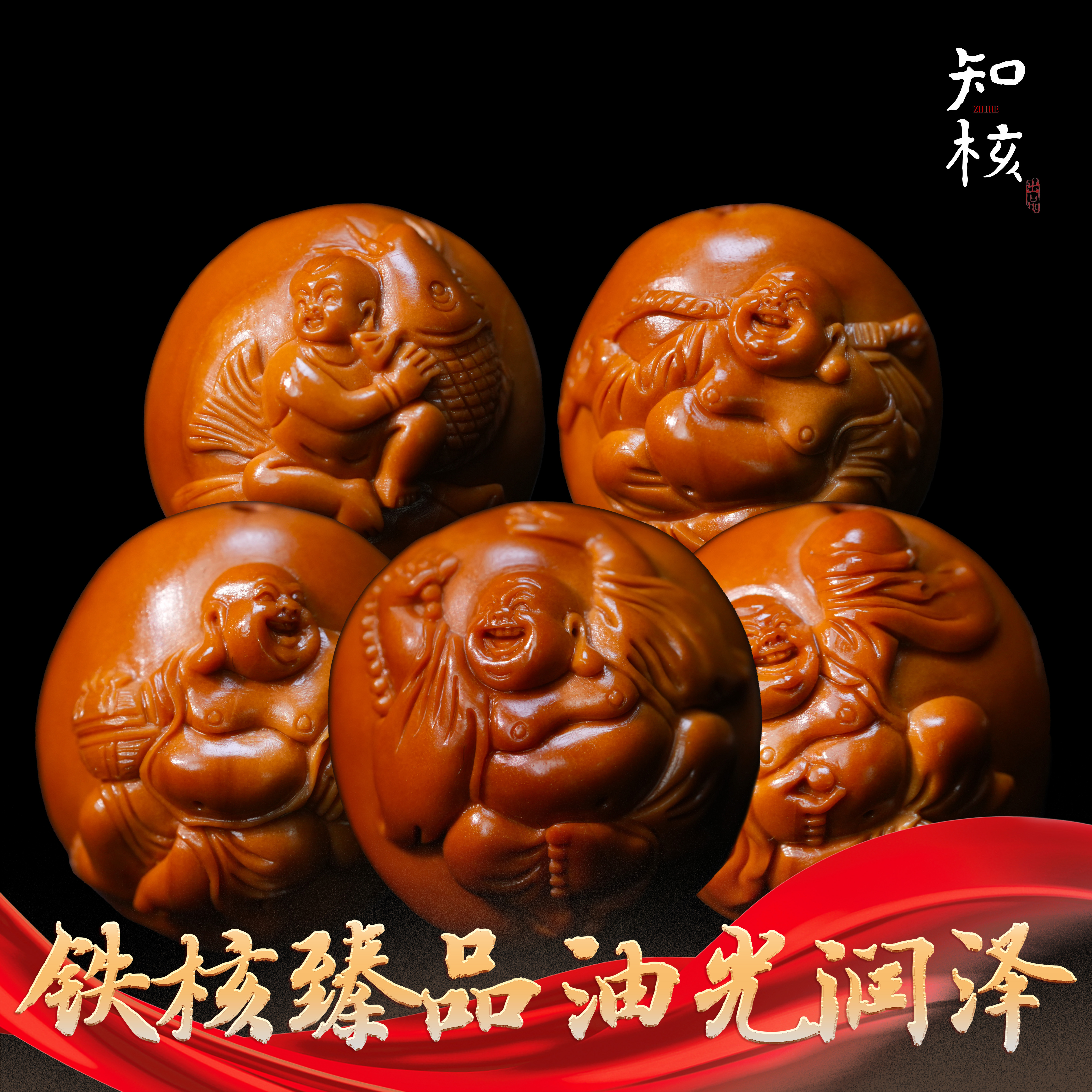 ZHIHETANG-知核堂 浮雕童子弥勒纯手工橄榄核雕刻手串手持
