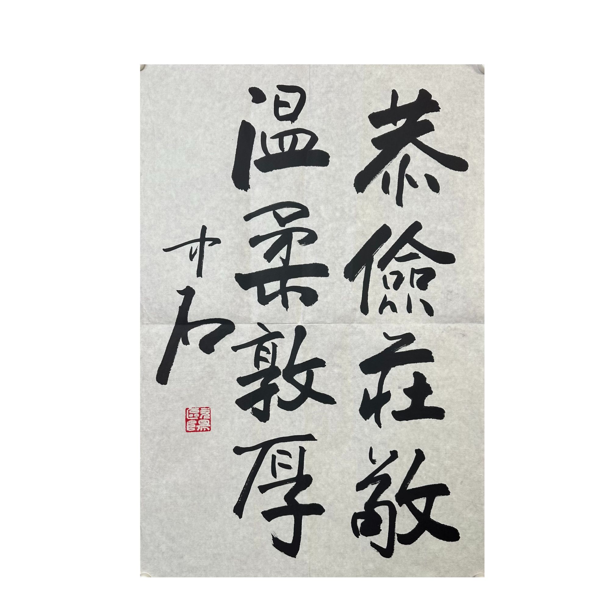 OY-R-1404 欧阳中石 书法 68cm×45cm 软片-A