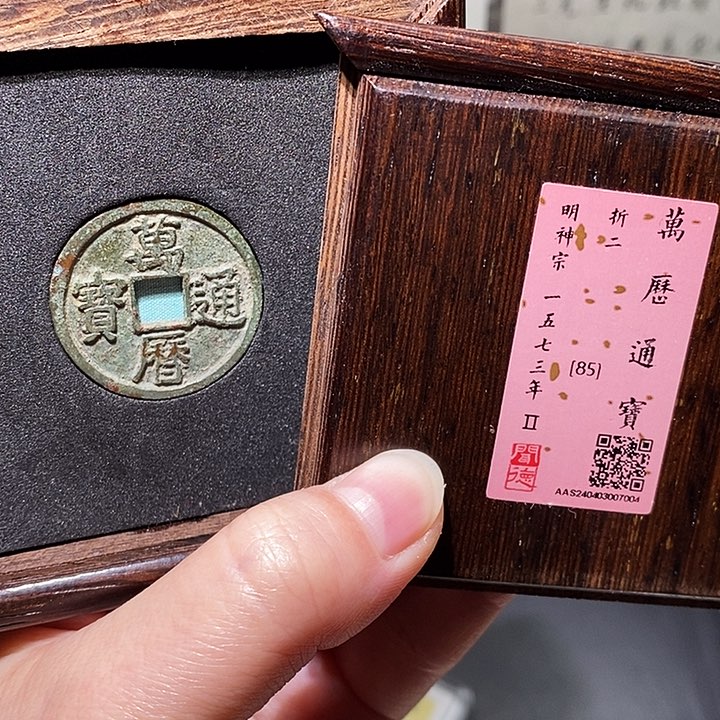铜瀚海文物A万厉折二7004