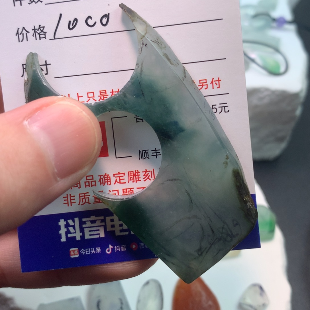渝***爱定制翡翠未镶嵌翡翠