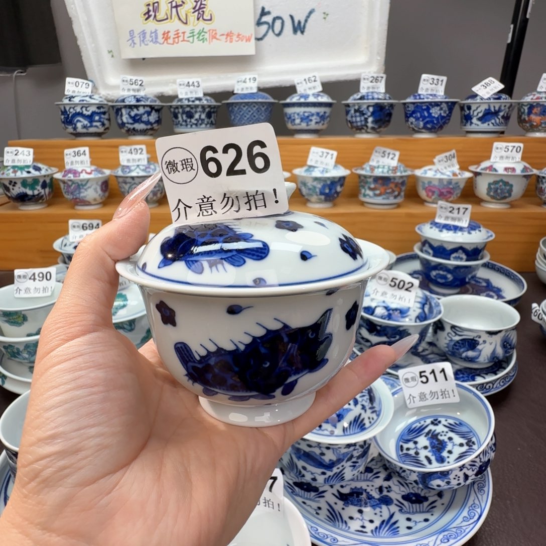 微瑕景德镇陶瓷杯子