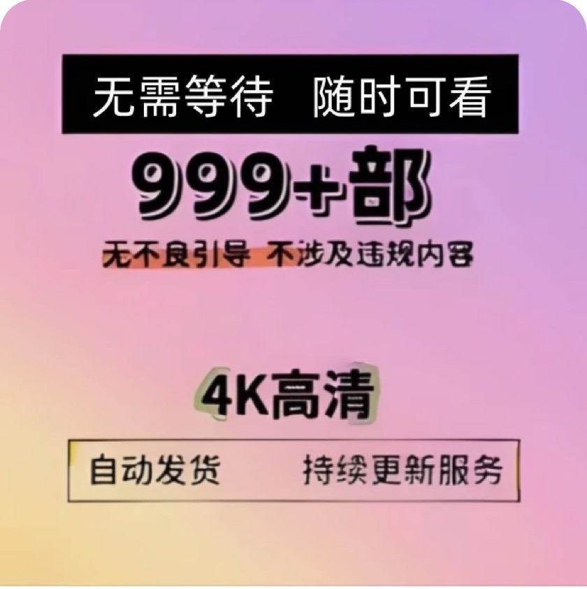 【视频集合】〖999+〗部最新视屏 免解压在线观看包更新 办公服务安装