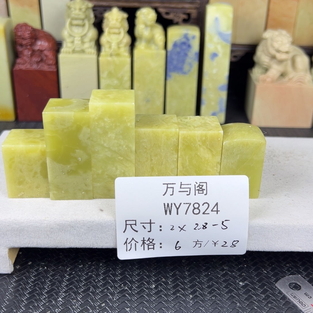 青田石青田石印章