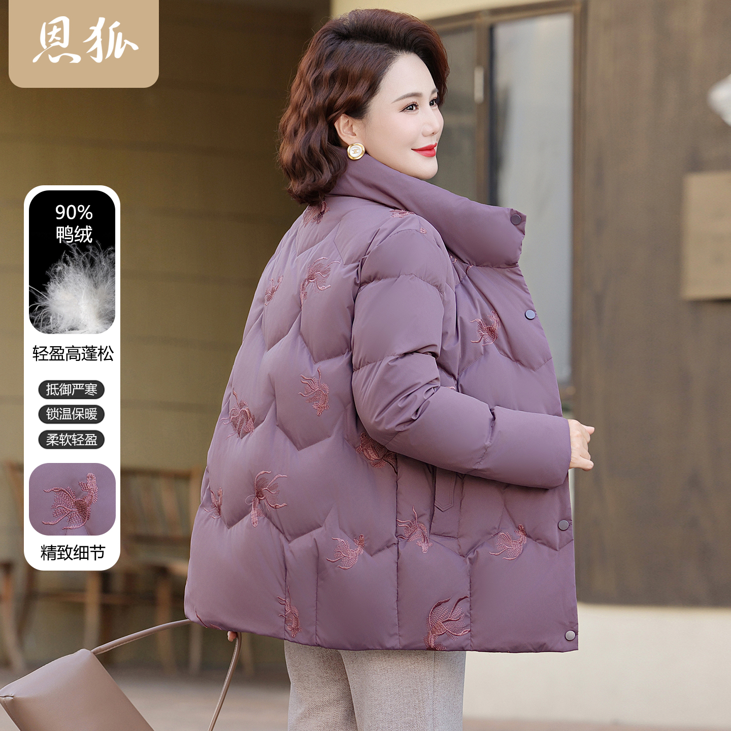 恩狐中老年羽绒服女2025年冬季新款时尚洋气妈妈装加厚保暖外套