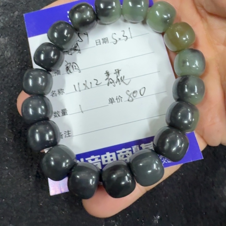 手链未镶嵌和田玉用****911×12青花