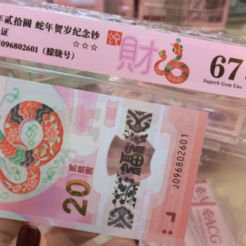 塑料096802601朦朦胧号——————