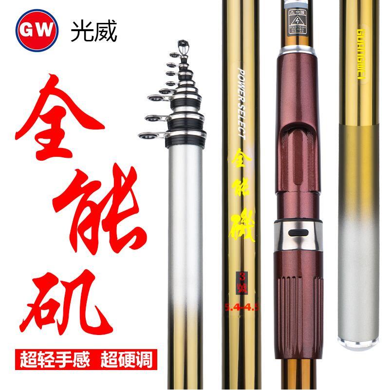 光威矶竿全能矶4#定位可变米数长节碳素手海两用超轻超硬海杆抛竿