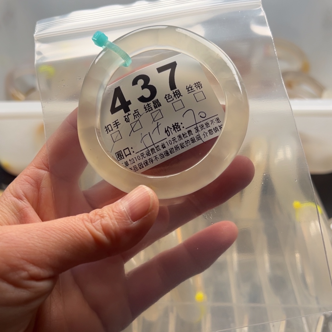 玛瑙/玉髓未镶嵌手镯437