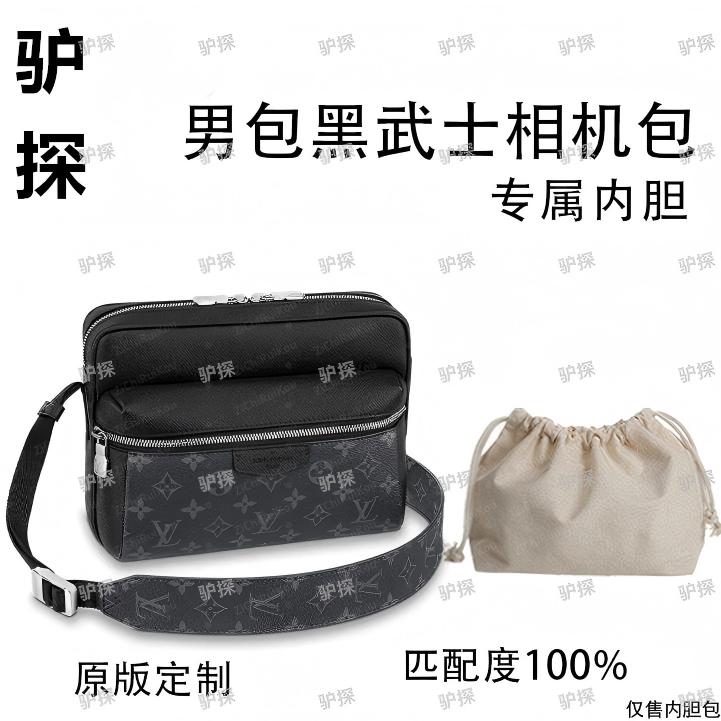 V47适用男包黑武士相机包内胆包内衬包收纳整理包撑型