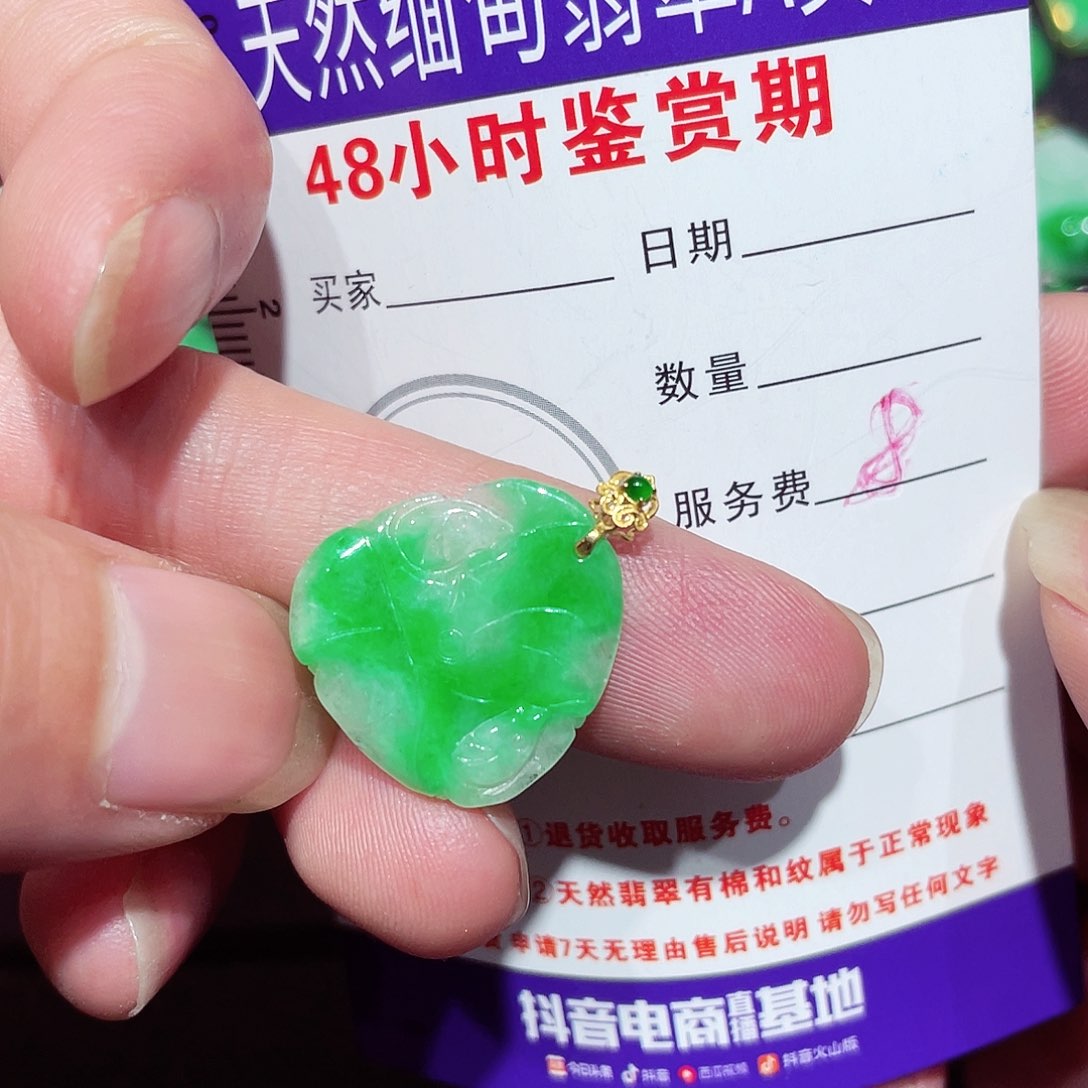 翡翠吊坠(不含链)18K金镶嵌