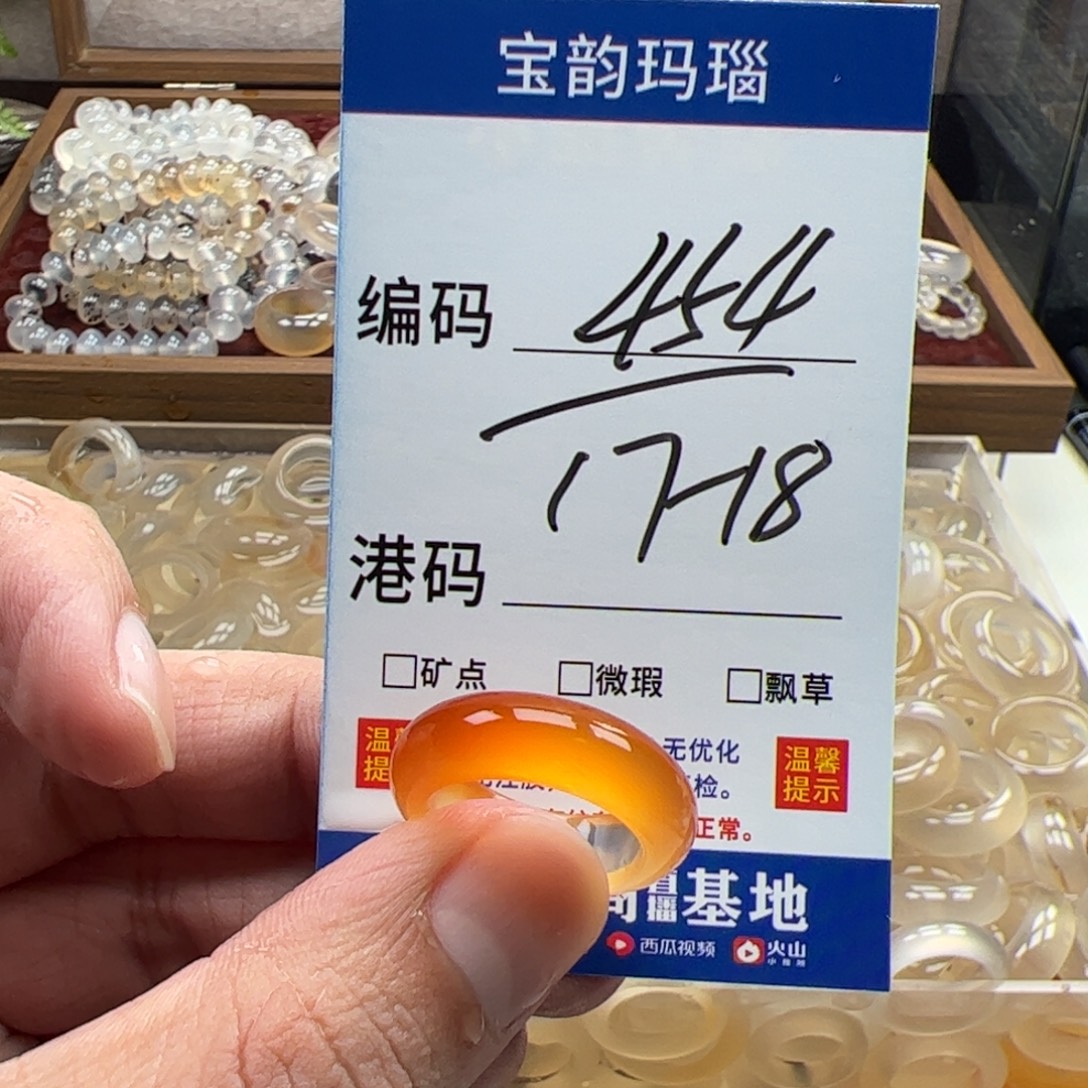 玛瑙/玉髓未镶嵌戒指