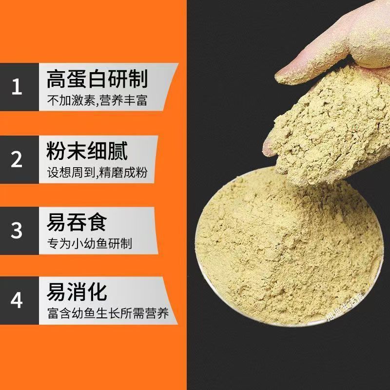 观赏鱼水花鱼幼苗专用开口料