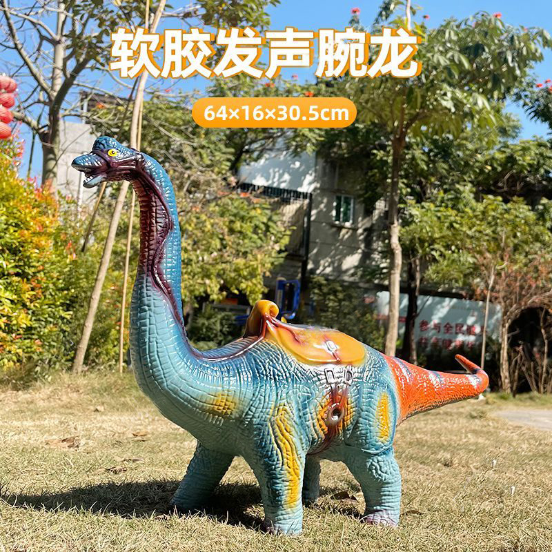 19仿真恐龙玩具小腕龙早教发声动物模型玩偶男女孩