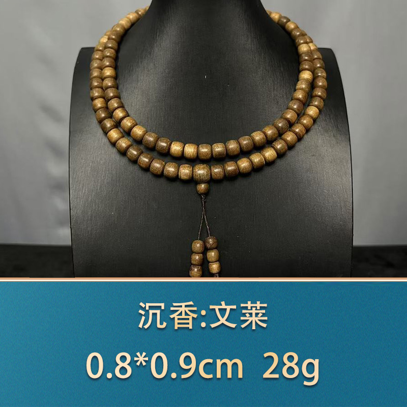 三福  44563   文莱  沉香