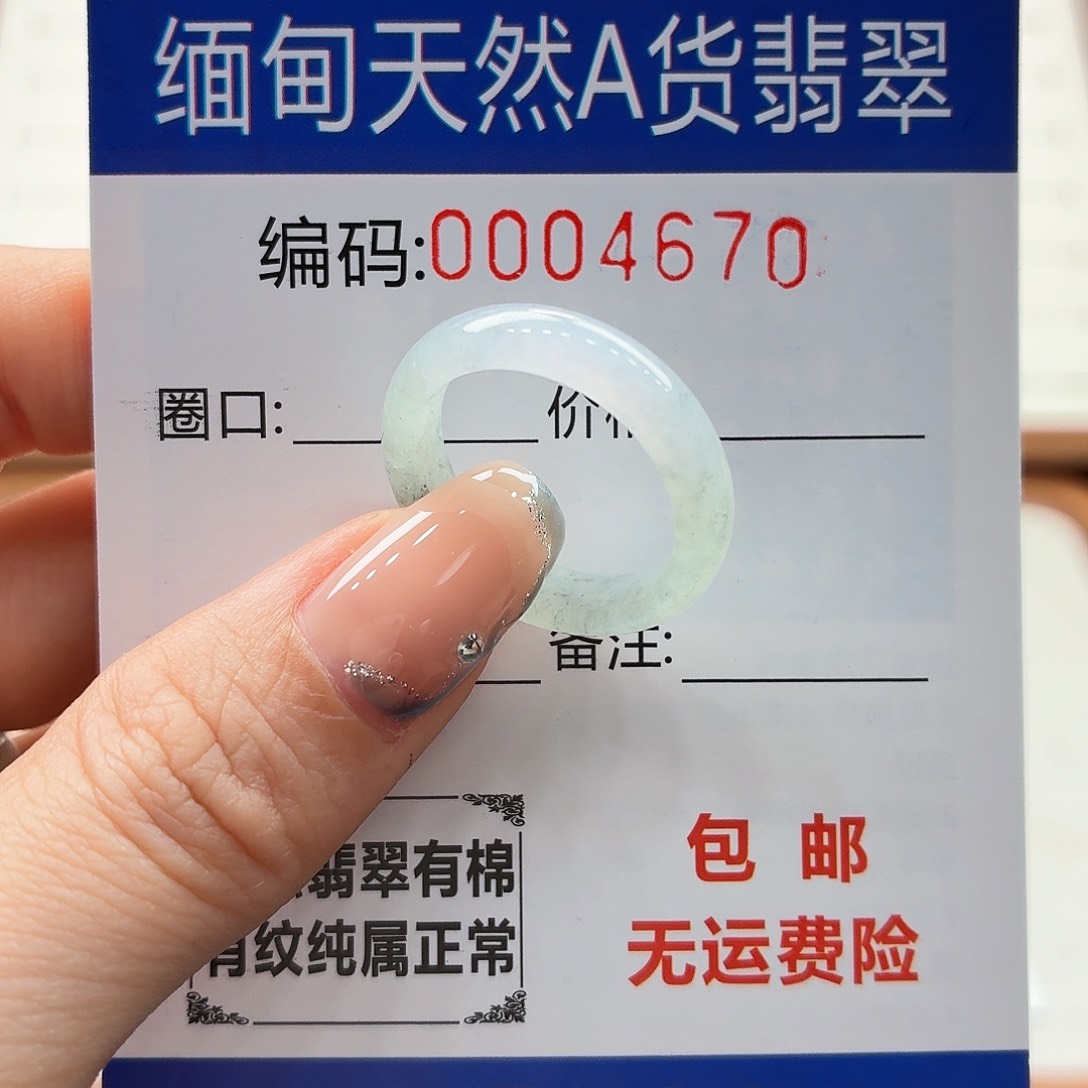 未镶嵌戒指翡翠桂****?天然缅甸翡翠A货圈口16
