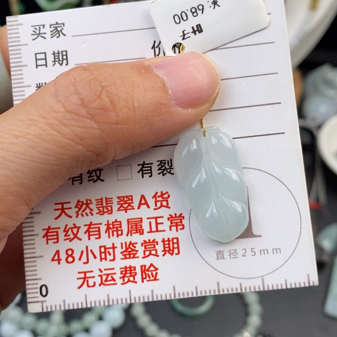 翡翠未镶嵌颈饰叶子