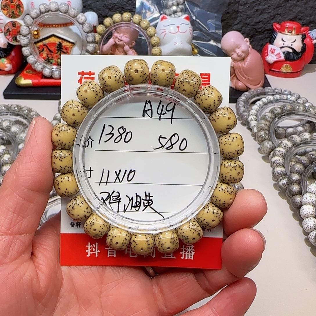 海南荷塘星月菩提A49
