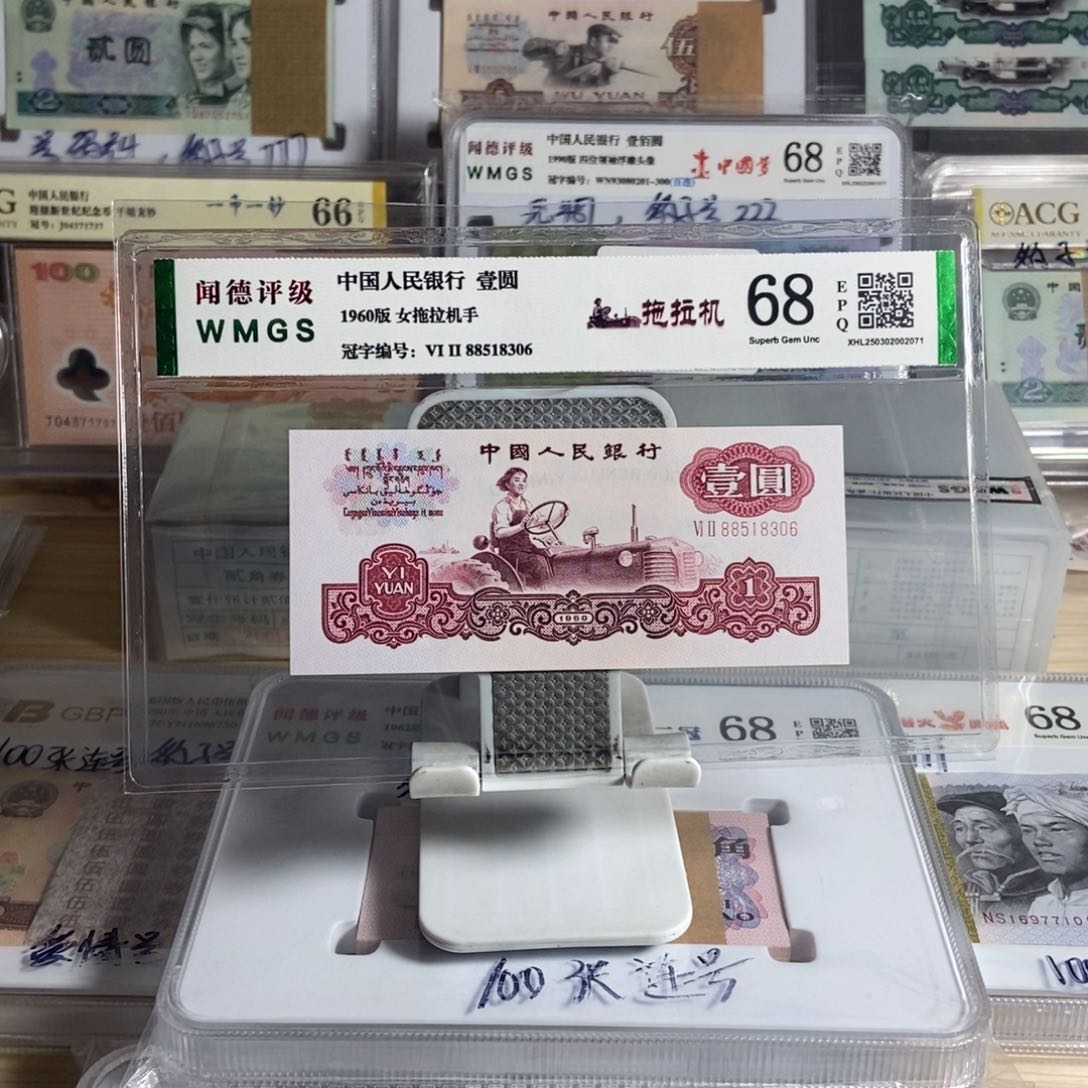 幸****?三版拖拉机一张